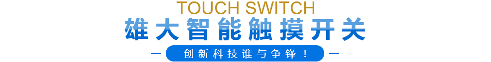完美官方端网站智能触摸完美(中国) 完美官方端网站智能触摸完美(中国)